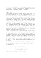 탐구공동체란-4