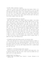 탐구공동체란-6