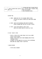 지난 시간에 배운 다양한 인사말 들을 때에 따라 알맞게 표현-3