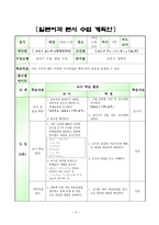 지난 시간에 배운 다양한 인사말 들을 때에 따라 알맞게 표현-4