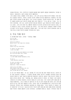 시인 김종길 분석-2