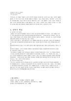 시인 김종길 분석-5