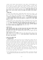 문곡文谷김규동 분석-6