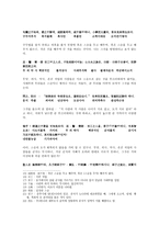 사설 본문 해석 보고서-3
