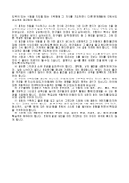거짓말하는 아동의 지도방법 훔치는 아동의 지도방법-2