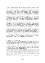 이광수 의무정소년의 비애와 함께-2