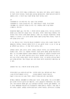 16세기 사림파의 내적 분화와 문학적 지향-8