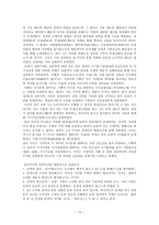 16세기 사림파의 내적 분화와 문학적 지향-14