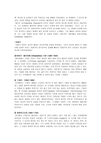 시대별 문학 구분 앵글로색슨의 시 1100-2