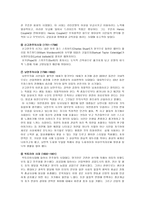 시대별 문학 구분 앵글로색슨의 시 1100-3