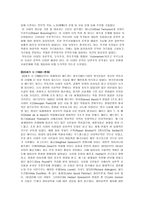 시대별 문학 구분 앵글로색슨의 시 1100-4