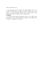 두 개 이상의 내용영역별 글 이해 전략보고서1-2