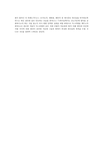 스바냐 주제와 문학적 구조-3