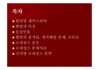 윌리엄 셰익스피어의 햄릿 분석-2