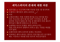 윌리엄 셰익스피어의 햄릿 분석-4