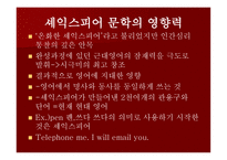 윌리엄 셰익스피어의 햄릿 분석-5