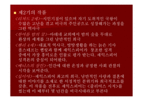 윌리엄 셰익스피어의 햄릿 분석-7