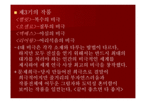 윌리엄 셰익스피어의 햄릿 분석-8