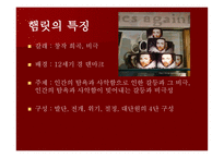 윌리엄 셰익스피어의 햄릿 분석-12