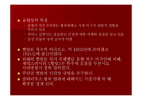 윌리엄 셰익스피어의 햄릿 분석-13