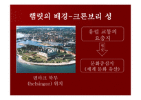 윌리엄 셰익스피어의 햄릿 분석-14