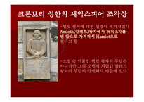윌리엄 셰익스피어의 햄릿 분석-15
