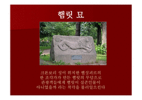 윌리엄 셰익스피어의 햄릿 분석-16