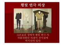 윌리엄 셰익스피어의 햄릿 분석-17
