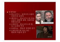 윌리엄 셰익스피어의 햄릿 분석-19