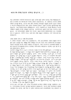 에로스와 문명 각국의 신화 중심-1