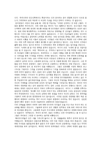 에로스와 문명 각국의 신화 중심-3