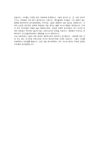에로스와 문명 각국의 신화 중심-4