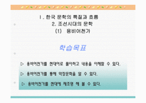 용비어천가-2