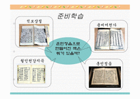용비어천가-3