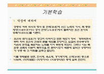 용비어천가-5
