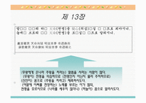 용비어천가-6