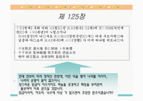 용비어천가-8