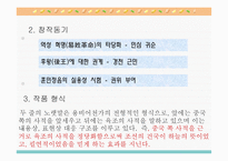 용비어천가-10