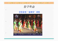 용비어천가-13