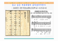 용비어천가-14