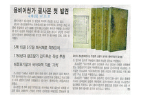 용비어천가-15
