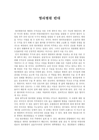 영리 병원 반대-1