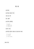 포르투갈 와인 개론-2