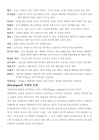 캔터베리 순례의 의미 즉 이 작품의 의미-2