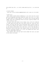 훈민정음의 제자원리와 한글의 우수성-2