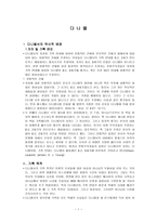 다니엘-1