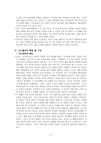 다니엘-2