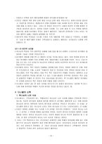 다니엘-8