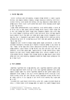 서사의 이해-1