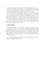 은어 사용의 문제점과 해결방안-3